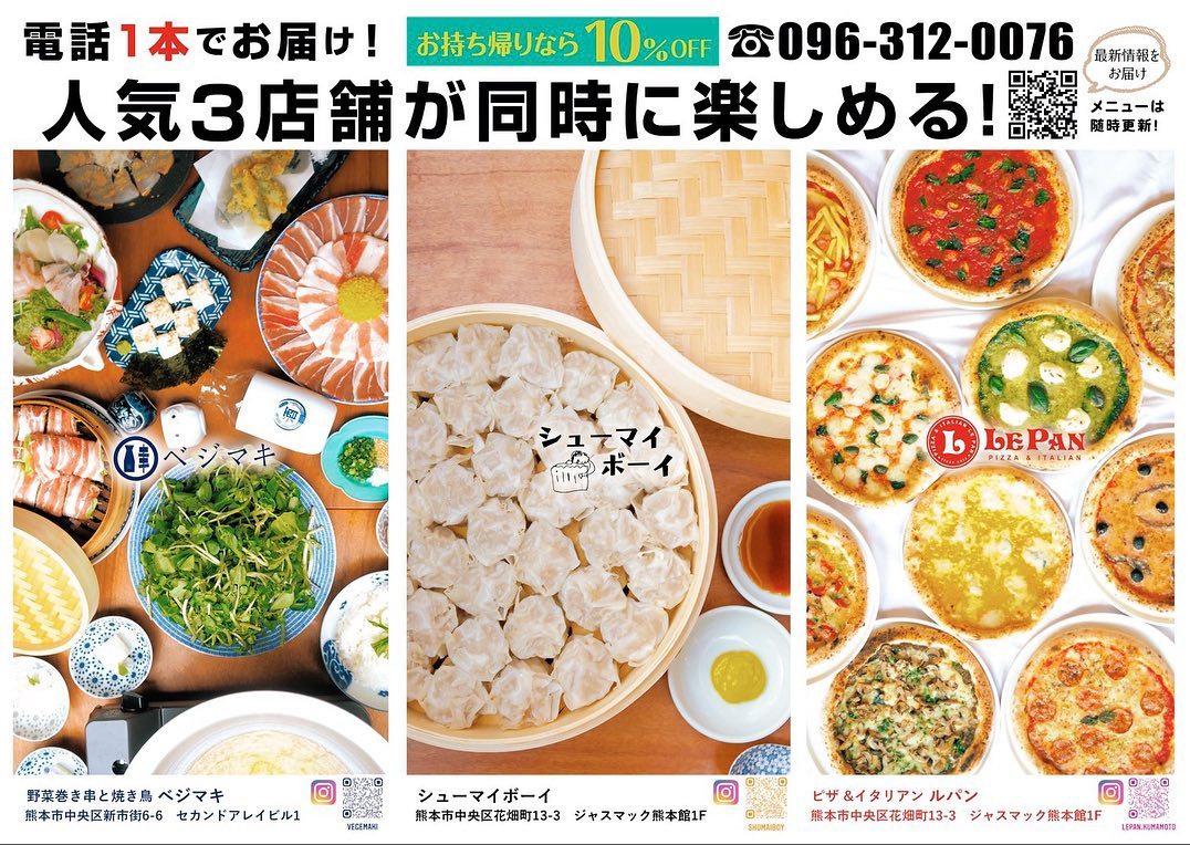 Instagramを更新しました！